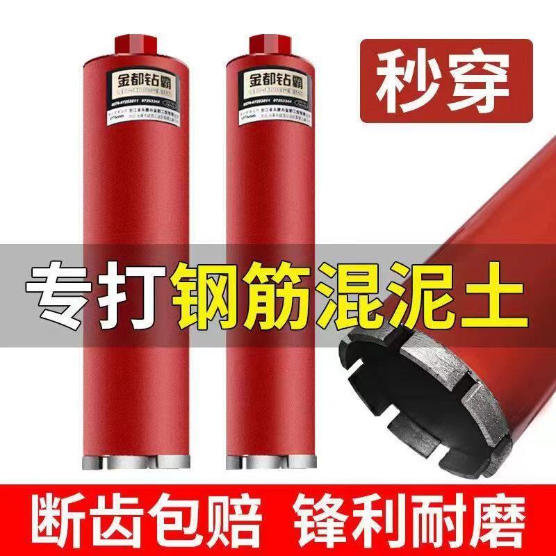 水钻机锋利型打孔钻头开孔器墙壁空调孔金刚石开孔钻钢筋混凝土