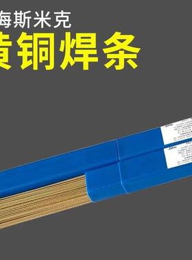 斯米克飞机牌S215铝铁青铜焊丝 钨极氩弧焊1.6mm