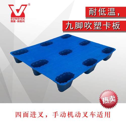 厂家直销吹塑托盘吹塑卡板防潮卡板仓库叉车物流运输托盘卡板