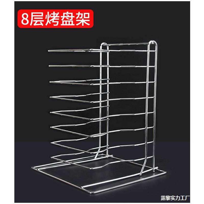 加厚不锈钢披萨烤盘商用晾架8/14比萨盘烤网置物架披萨烤盘冷却架