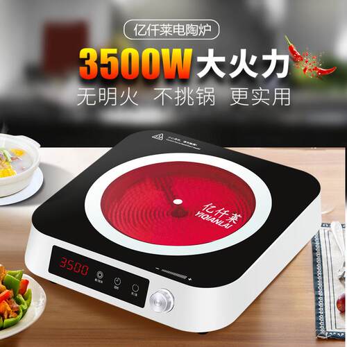 新款方形电陶炉家用爆炒不挑锅电磁炉3500W大功率节能烧烤光波炉