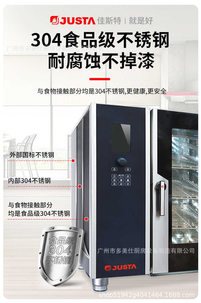 товар из китая 佳斯特商用液晶版万能蒸烤箱 一体多功能全自动智能烘焙蒸烤箱