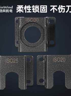 数控机床cnc加工中心精雕机iso20锁刀座iso25拆刀座iso30拆刀器具