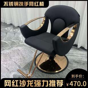 网红美发椅子可放倒新款理发店椅子发廊专用美发店椅剪发椅