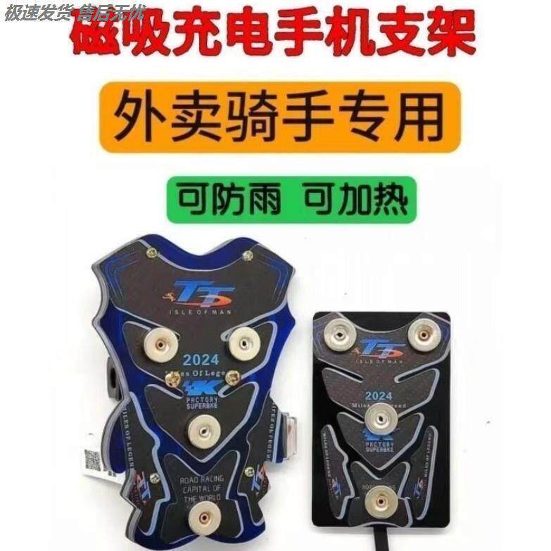 外送专用电动车手机机车手机无线充电车把款骑手磁吸支架通用型