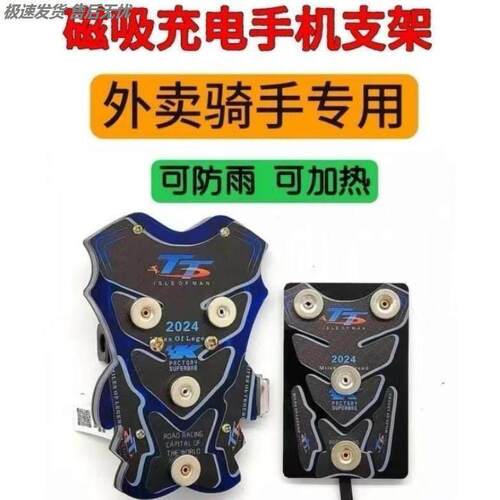 外送专用电动车手机机车手机无线充电车把款骑手磁吸支架通用型