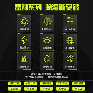 1582L业库除湿机智能控制湿度商用抽湿机仓间工大功车率带水箱