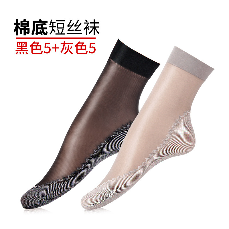 双浪莎包芯短袜肉色耐磨打底袜