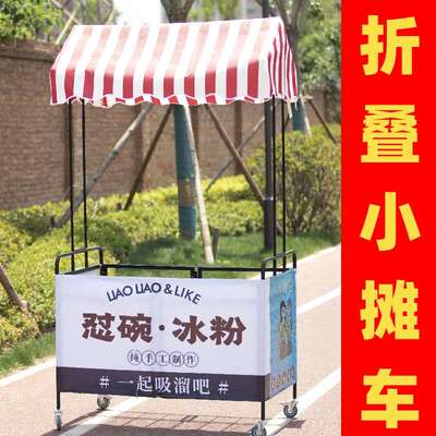 摆摊小推车可折叠手推地摊车烤肠移动摊位夜市商用便携流动小吃车