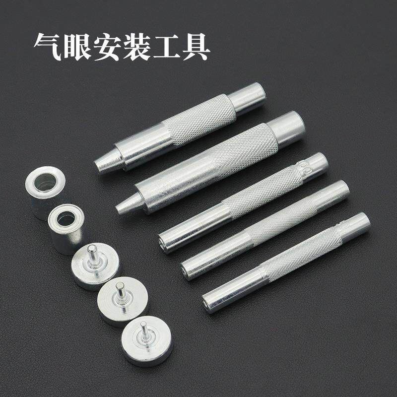 气眼工具手敲卷边鸡眼手动安装吊牌扣窗帘气眼冲模具diy皮革工具