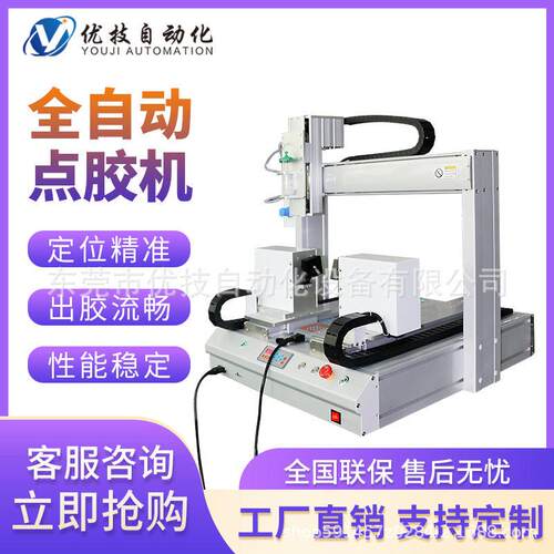 全自动5441RR点胶机双Y双R自动打胶机厂家直销运动平台滑台