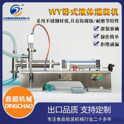 气动液体灌装机全自动定量罐装设备饮料/酱料/日化小批量生产厂