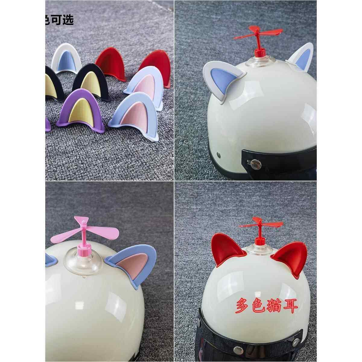 电动车摩托头盔装饰品可爱个性小耳朵猫耳熊耳朵装饰贴小配件饰品,摩托车/装备/配件,头盔饰配,淘宝优惠券,粉丝福利购,淘宝优惠卷