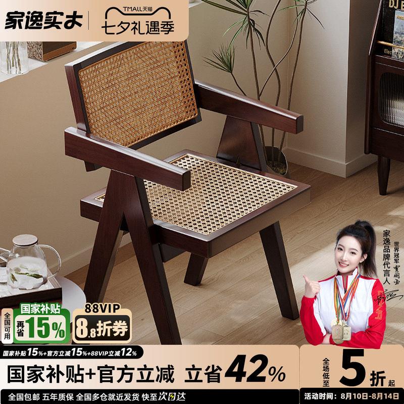 家逸实木藤椅靠背椅子家用阳台椅休闲椅单人喝茶桌椅客厅藤编椅子