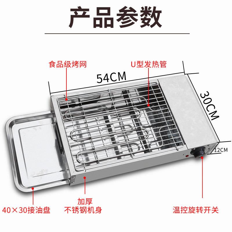 蝶烤香电烧烤炉不锈钢家用烤串烤肉烤盘烤羊肉串烧烤架