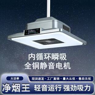 棋牌室吸烟灯麻将机桌房馆空气净化器排风升降吊灯专用抽烟机排烟
