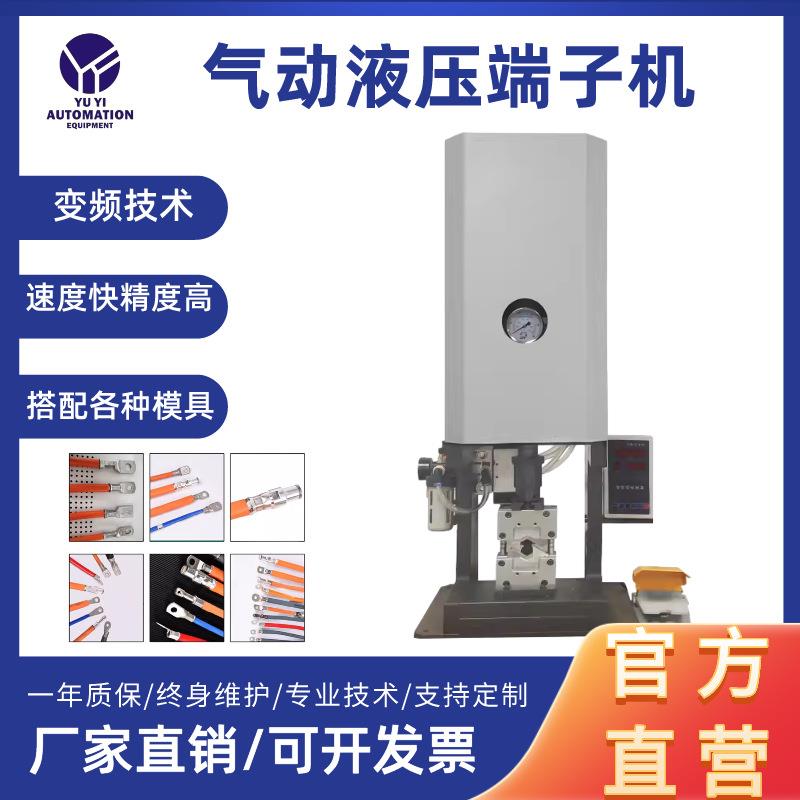 大平方线束液压端子机四边形六边形免换模具伺服压接新能源适用