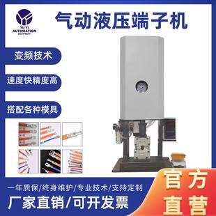 大平方线束液压端子机四边形六边形免换模具伺服压接新能源适用