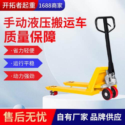 厂家全筋手动液压搬运车2吨吨5T地牛叉车仓库搬运手动叉车