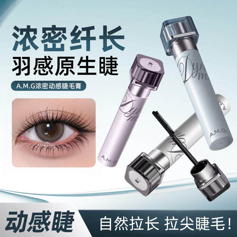 推荐波浪睫毛膏浓密防水纤长卷翘不晕染持久定型睫毛打底膏