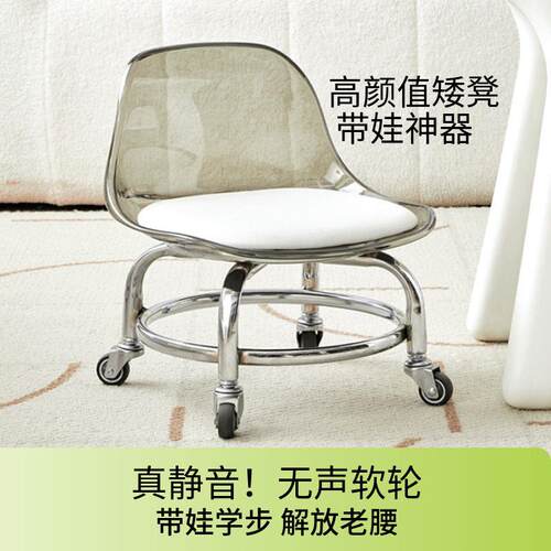 压克力小凳子滑轮矮凳家用静音万向轮小椅子儿童学步可移动靠背椅