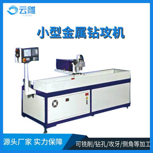 智控铝合金钻铣床工业型材钻铣一体机复合型材铝板切割机