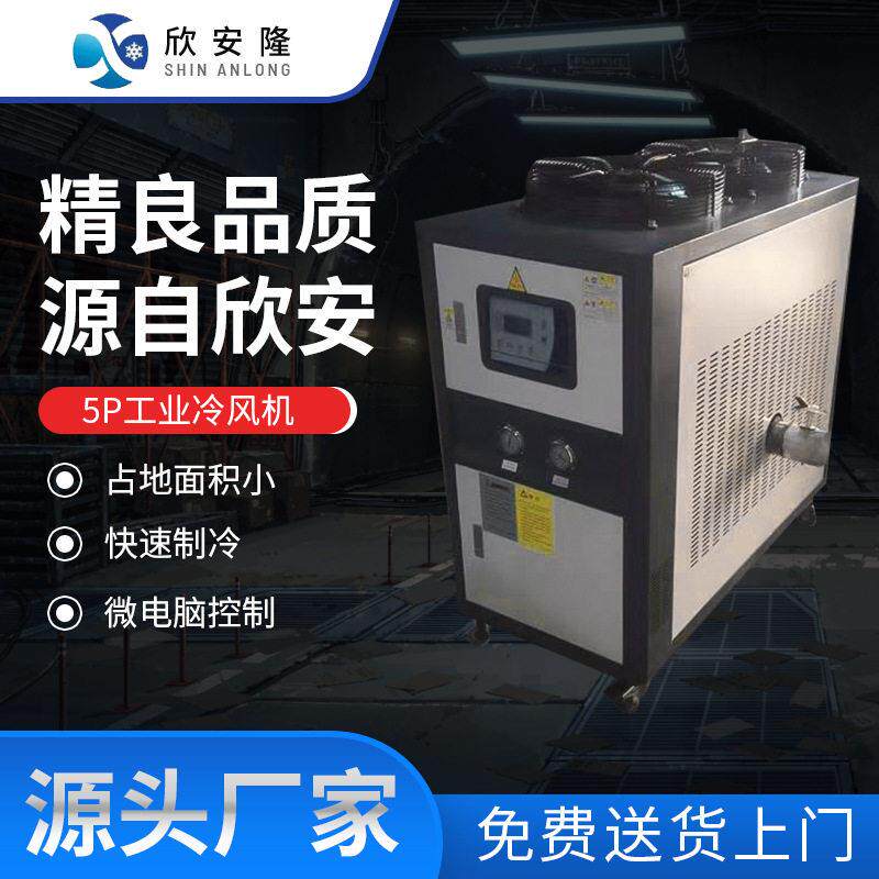 厂家工业水冷式冷风机移动快速降温制冷设备小型5P自动控温空调机