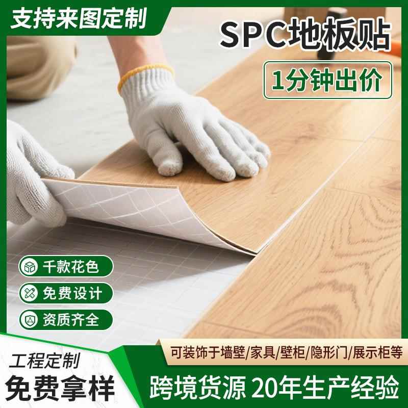 spc地板贴卡扣式石晶复合木纹地板pvc锁扣地板扣板自装石塑地板贴