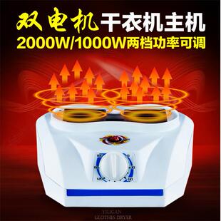 干衣机 烘干机 取暖器 烘干机机头 烘衣机主机2000W大功率遥控