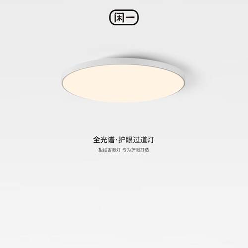 三防LED过道走廊吸顶灯现代简约卧室房间灯护眼防尘玄关阳台灯具