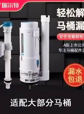 瑞尔特高级通用马桶水箱配件排水阀 进水阀 水箱按键2寸3寸排水阀