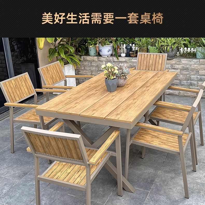 户外塑木椅子复古铁艺凳子奶茶咖啡厅休闲庭院家用木餐椅室外金属