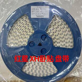 贴片接插件 红星XH2.54卧贴HX25003 8AWB卧式 2AWB