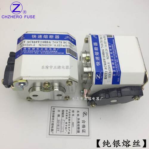RST1-660V/1500A-630A 700A 710A 800A 900A 1000A 1250A熔断器