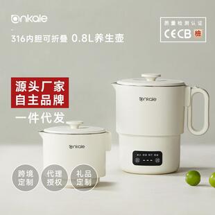 ankale旅行电热水壶可折叠便携式 316不锈钢一体出差 全自动烧水壶