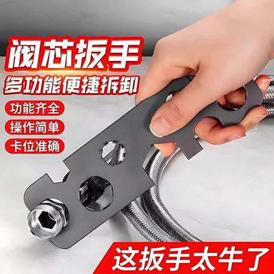 水龙头起泡器阀芯压盖专用扳手混水阀安装拆卸花洒拆洗多功能扳手