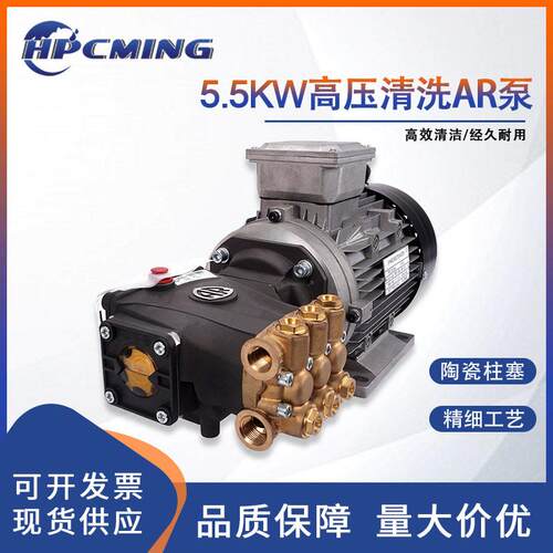 跨境电商超压清洗机泵ARRR15.20N泵头三项纯铜线电动机380V