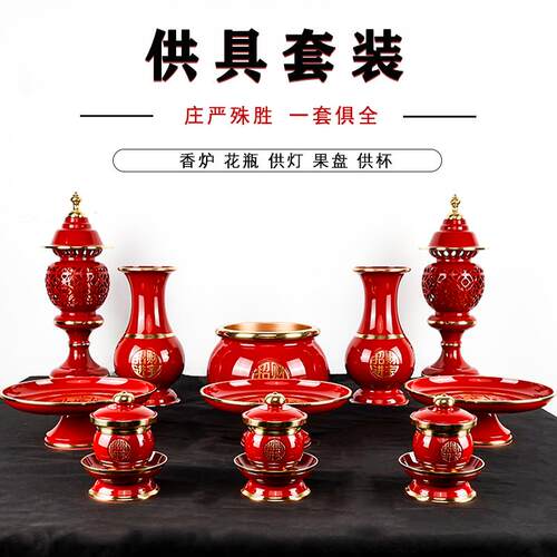 佛具用品大全供奉供具佛前供灯家用供水杯供果果盘香炉花瓶全套装