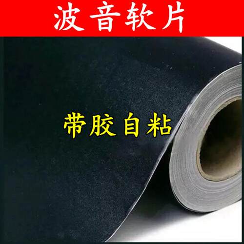 大量黑色PVC波音软片自粘墙纸冰晶画无框画相册背面贴黑磨砂