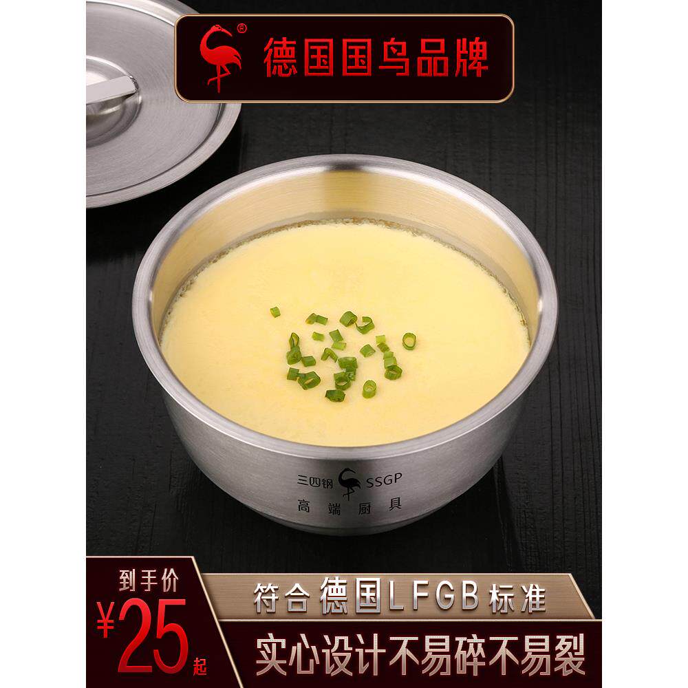 婴儿蒸蛋碗宝宝辅食家用水蒸蛋碗带盖304不锈钢儿童蒸蛋羹碗炖盅
