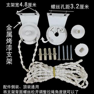 百叶窗帘绳子拉绳配件轴承宿舍橱窗快速拉头纱窗整套卷帘转轴拉帘