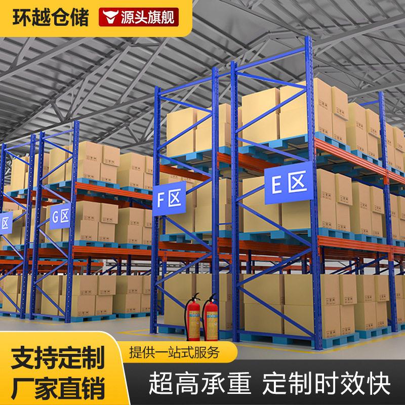 重型仓储衣柜货架加厚仓库货物承重铁架托盘式铁架子钢制置物架