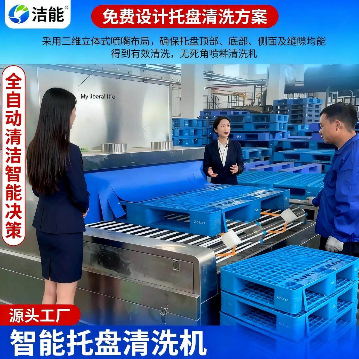 托盘清洗设备节能环保噪音低操作安全