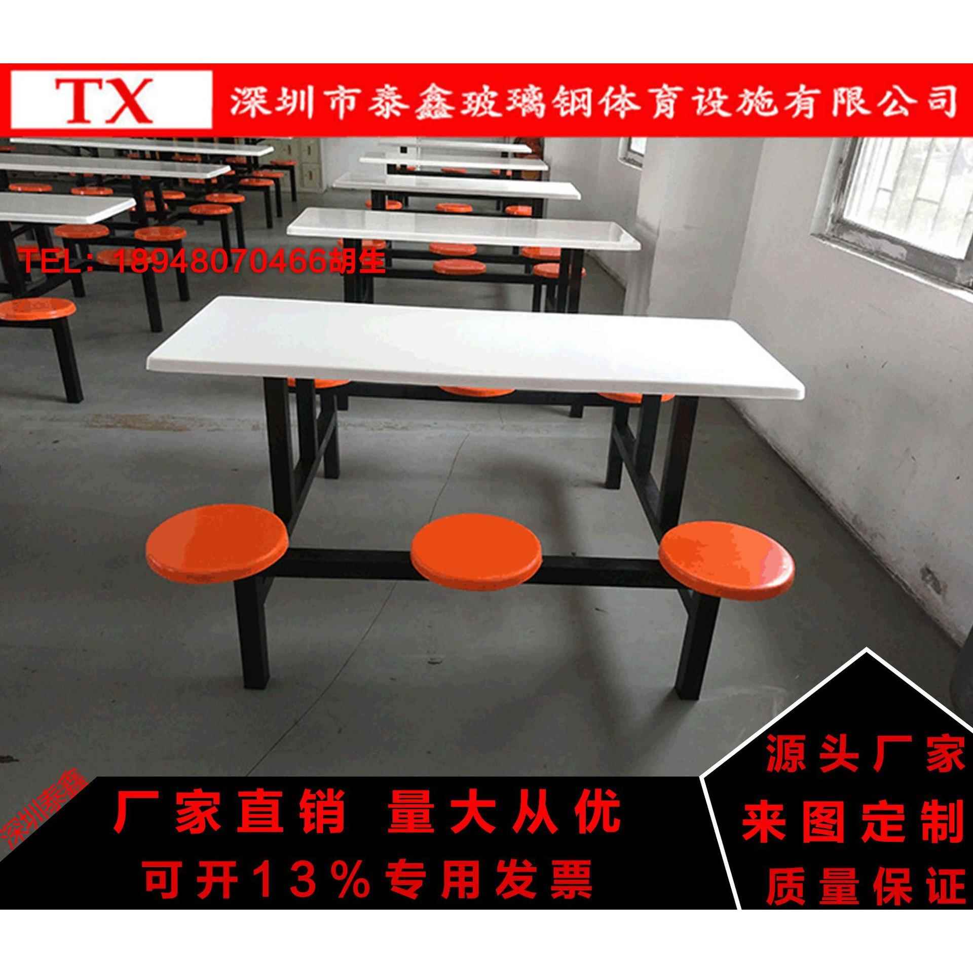 六人位圆凳餐桌玻璃钢台面不锈钢支架支持定制六人不锈钢餐