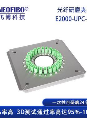 厂家供光应光纤研夹具E20E2000-UP00光纤连接器磨UPC端面抛 研磨