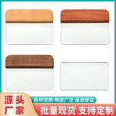 胡桃木玻璃刮板钢化玻璃胡桃木手工皮革刮胶制作工具玻璃刮板组合