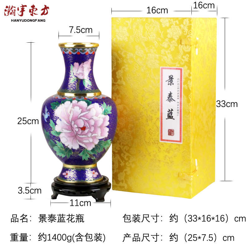 中国风北京特色乔迁礼品商务铜胎手工掐丝珐琅景泰蓝花瓶摆件