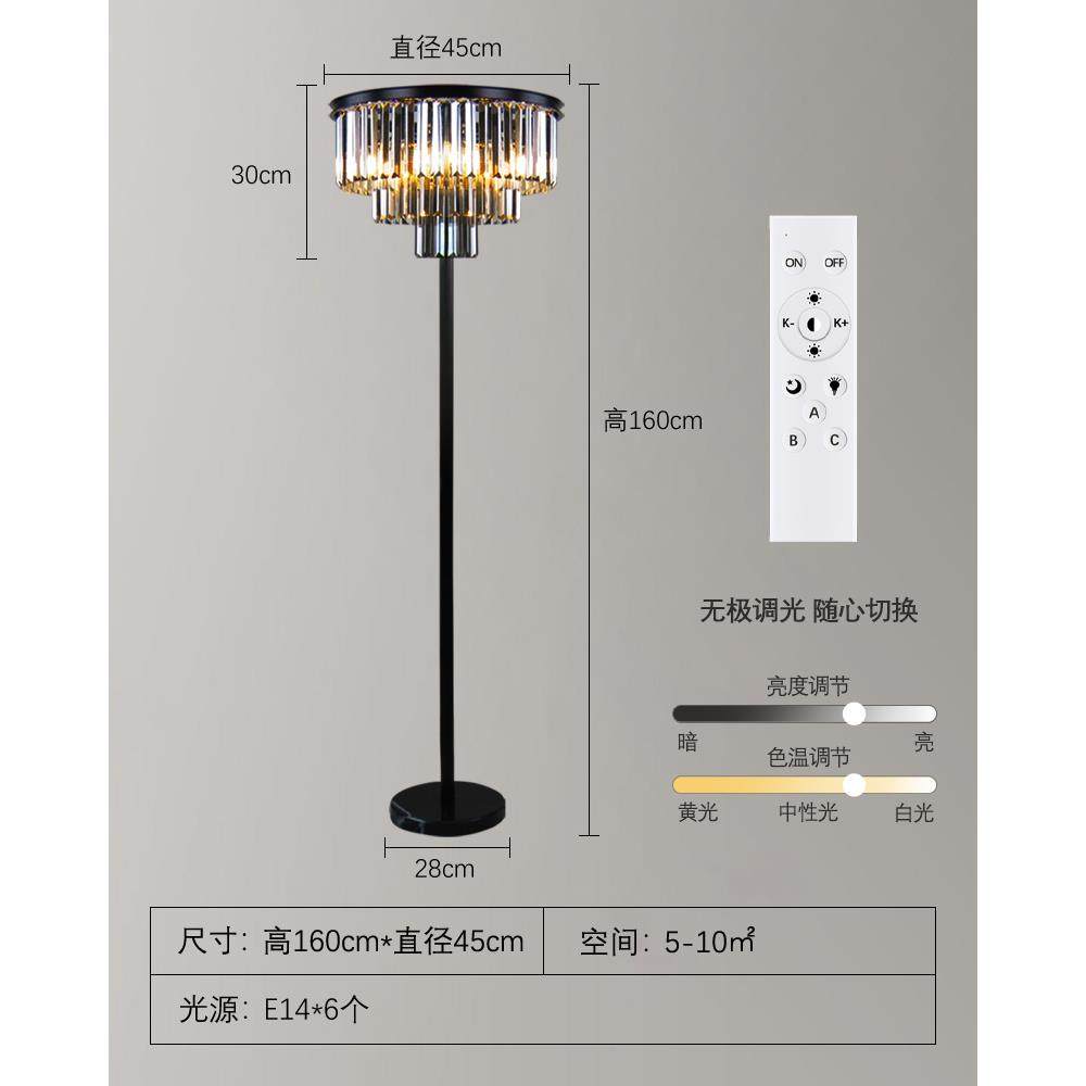 高档式轻奢水晶落地灯 现客厅 代简约LED立式灯具适用5㎡-美10㎡