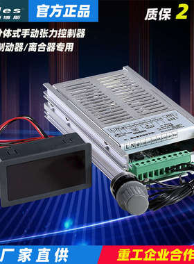 Hibles/海博斯 数显精密分体式张力控制器磁粉收放卷PAU4A+PAU4B