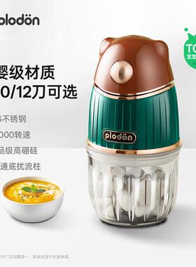 辅食机婴儿小型料理机家用多功能破壁研磨绞肉机蒜泥搅拌器